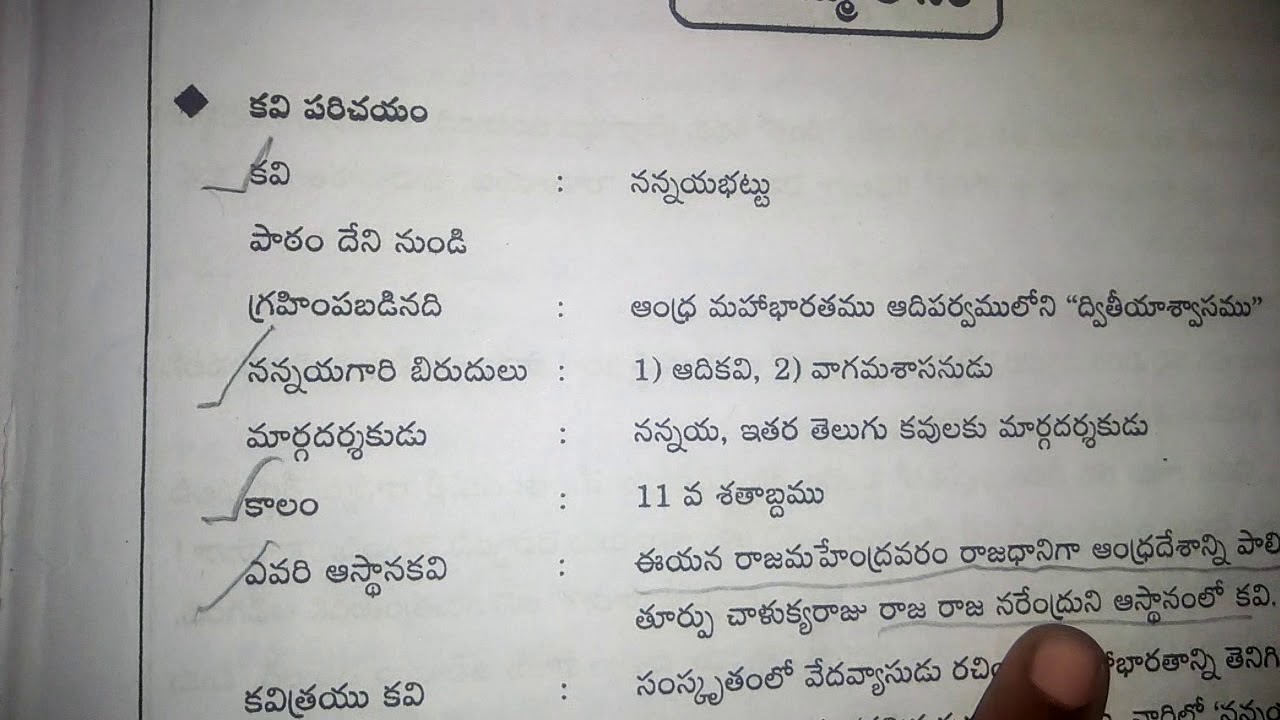 Amma Kosam Lesson 8 Class Youtube