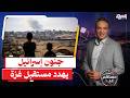 من يستطيع إيقاف الجنون الإسرائيلى فى غزة ؟ يجيب د. أمجد شهاب أستاذ العلوم السياسية
