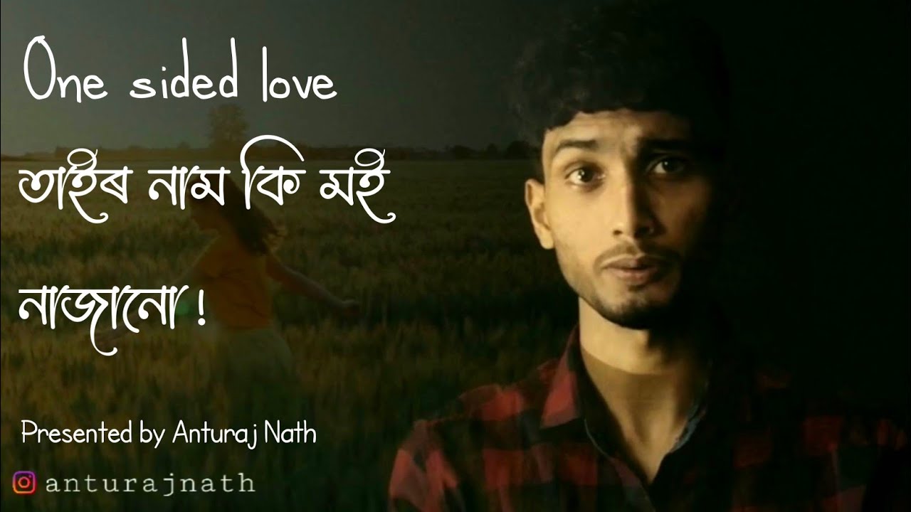 One sided love story Assamese | Romantic love story | one sided love Assamese | Anturaj Nath