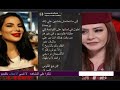 نسرين بن على تنشر تدوينة ساخرة وشامتة من التونسيين ومعاناتهم مع الكورونا و بية الزردي ترد