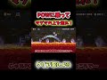 【マリオメーカー2ゆっくり実況】POWを足場にしてマグマの上を走るコースがやばすぎたww #マリオメーカー2 #ゆっくり実況 #shorts