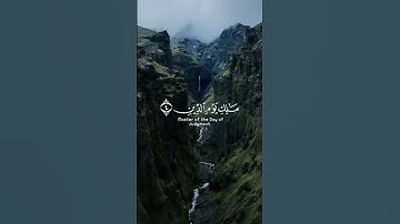 سورة الفاتحة بصوت جميل جدا