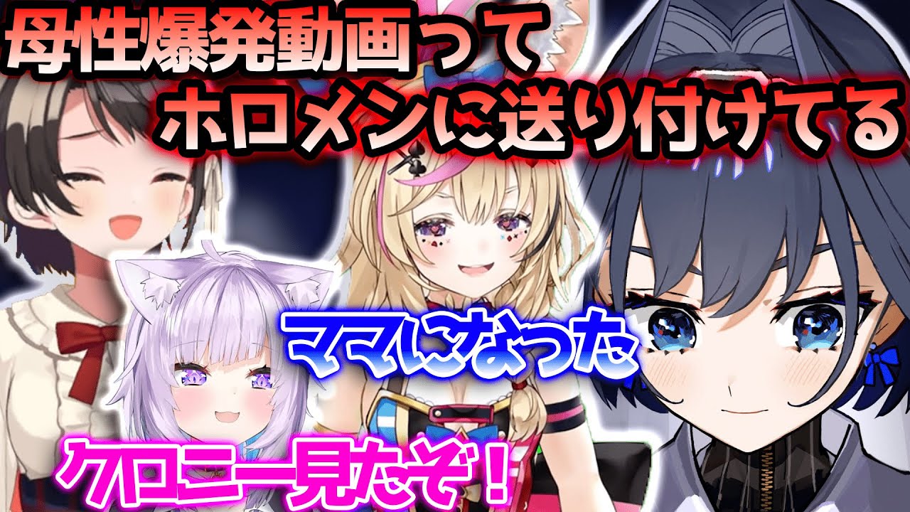 あまりにも可愛いクロニーの切り抜きを布教するスバルと、ママになるポルカ【ホロライブ/切り抜き】