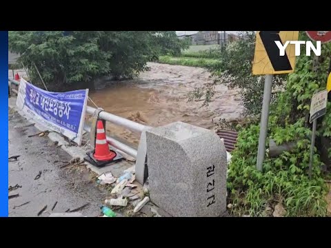 중대본 '집중호우로 1명 사망·800여 명 대피' / YTN