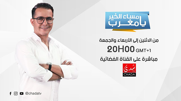 مساء الخير يا مغرب مع الحسين شهب - حلقة كاملة -