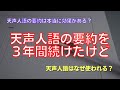 天声人語の要約を３年間やらせましたが、国語が伸びません。天声人語で国語力は本当に伸びるのか。なぜ天声人語が使われるのか。