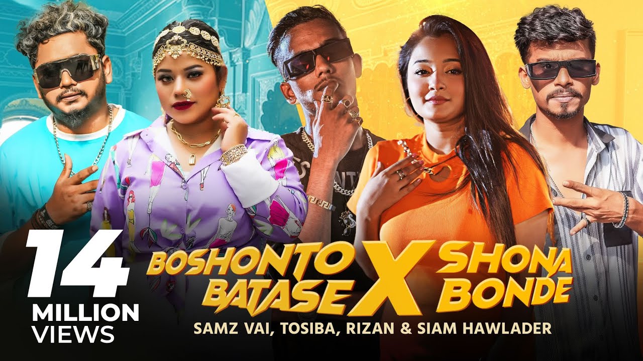 Boshonto Batashe X Shona Bonde  Samz Vai  Tosiba  Rizan  Siam Howlader  Pronome  Eid Song 2023