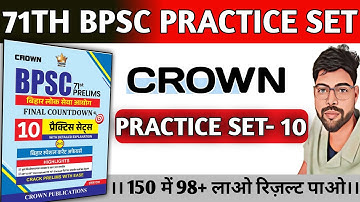 CROWN 👑 ।  71th BPSC PRACTICE SET 10  । Best Practice Set । @Edugovexam 🙏
