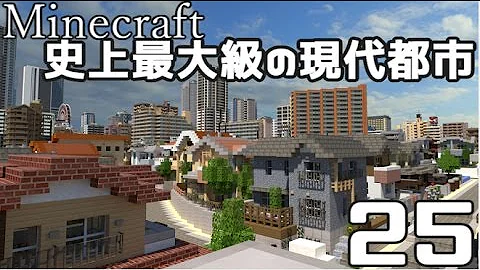 マイクラ 住宅街 Mp3
