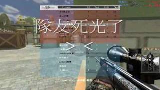SF_清場5 KILL