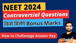 Controversial Questions in NEET 2024   किसे मिलेंगे Bonus Marks | How to Challenge NEET Answer Key