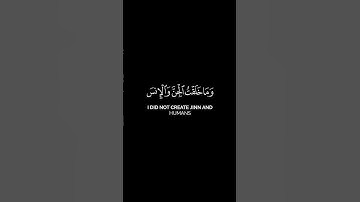 ﴿وما خلقت ٱلجن وٱلإنس إلا لیعبدون﴾ [الذاريات ٥٦]القارئ: علي جابر #كرومات #كرومات_قرآن