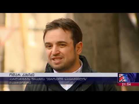 \"ნაციონალური მოძრაობა\" და \"ევროპული საქართველო\" პრეზიდნეტის მოხსენებას არ დაესწრება