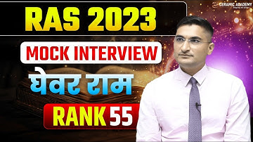 RAS 2023 Topper | Ghewar Ram  | Rank- 55 | Mock Interview | Ceramic Academy