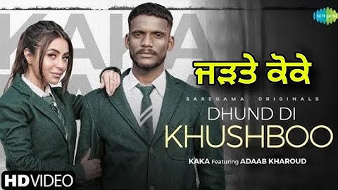 Kaka | Dhund Di Khushboo ▶ਧੁੰਦ ਦੀ ਖੁਸ਼ਬੂ | Adaab Kharoud | Official Video | New Punjabi Song 2021