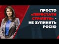 🔥Путін дійсно хвора людина / Фріз про зростання російської агресії