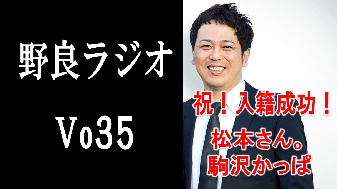 ［VO35 野良ラジオ］りんすが入籍した話。さらばの話。りんすがまた見つかった話。
