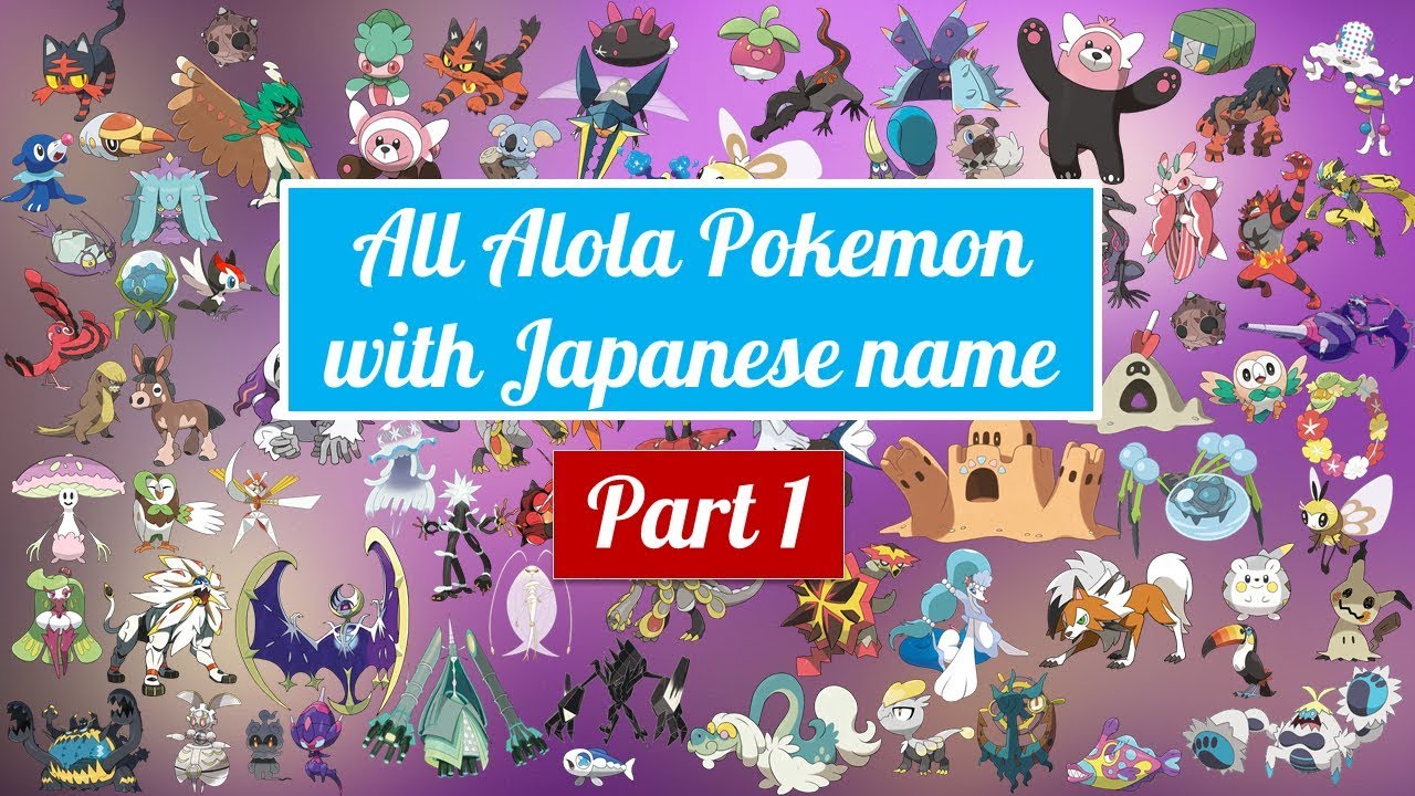 All Alola Pokemon With Japanese Name Part 1 ポケットモンスター Youtube