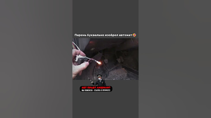 Изобрел автомат, ну гений 🤣 #shorts #авто #прикол #дтп #бмв #дрифт #дпс #мото #мерседес #шашки