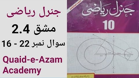 Unit no 2 Factorization Exercise 2.4 10th Class General Math || Question No 16 - 22