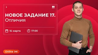 НОВОЕ 17 ЗАДАНИЕ. ИЗМЕНЕНИЯ  | ЕГЭ 2022 | ИНФОРМАТИКА | 99 БАЛЛОВ