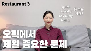 오픽 IH, AL? 과거경험 잘 좀 해보자 (스크립트 한번 드려볼께)