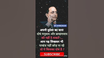 dr br ambedkar #bahujan #shorts #viral #status #video #viralshorts #shortvideo #jaybhim