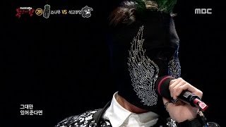 [King of masked singer] 복면가왕 스페셜 - Lee Chang min - Can't you, 이창민 - 안되나요