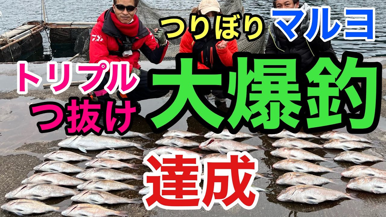 釣り堀 まる よ