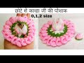 Very easy and beautiful winter dress for laddu gopal small size  how to crochet laddu gopal dress