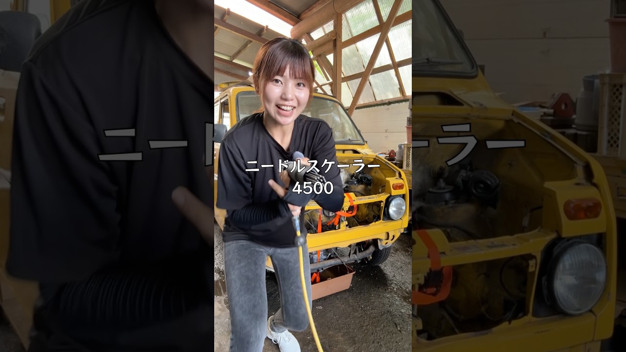 塗装剥がすよ‼️ステップバンレストア