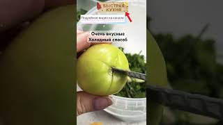 Вкусные Помидоры - Холодный Способ. Хранить В Погребе Или Холодильнике.