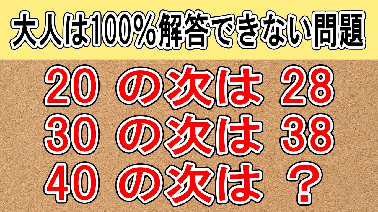 【ゆっくり解説】#3 これができたら天才！？あなたは解ける？【IQテスト】