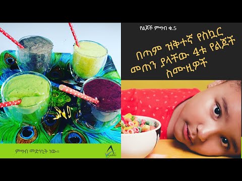 ቪዲዮ: የልጆች የእድገት መጠን