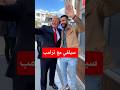 ترامب طلب من سيلفي وما خجلته 