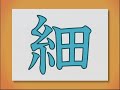 動画でおぼえる!小学2年生の漢字 書き順と読み方