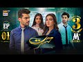 Hasrat Episode 1 | 3 May 2024 (English Subtitles) | ARY Digital Drama