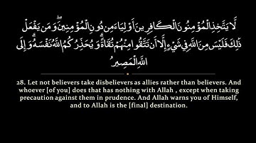 Surah Aali 'Imran | Nasser al Qatami سورة آل عمران | ناصر القطامى