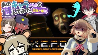 😭😭😭😂【R.E.P.O.】