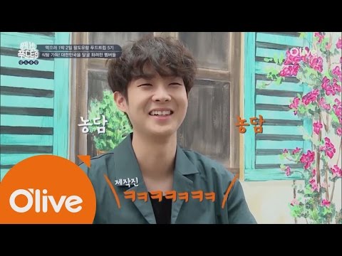 one night food trip (선공개) 최우식 사전 인터뷰 '제가 요즘 대세라' 170727 EP.18