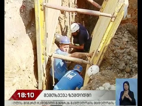 ზუგდიდში ორი მუშა მიწის მასაში მოყვა