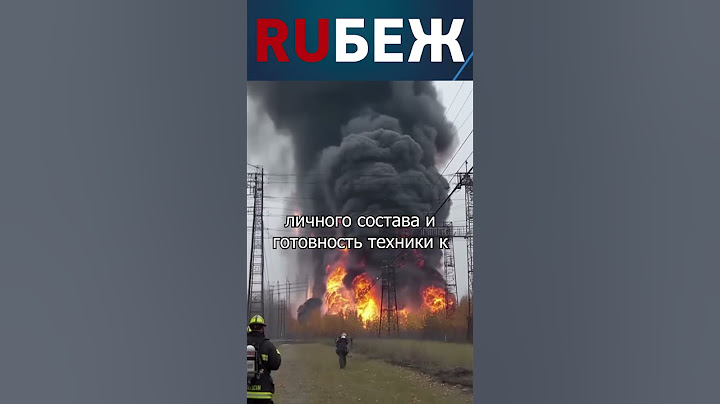 Предотвращён Взрыв на Электроподстанции | Что известно? | RUБЕЖ TV