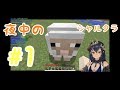 【Minecraft】シャルクラ始まるよ～♪　＃1【島村シャルロット / ハニスト】