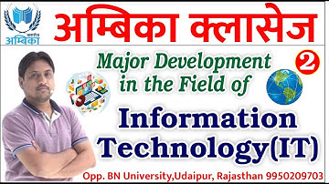 Major Development of IT - 2 || Information Technology ||  By Er. Arvind Kumar Sharma Sir ||