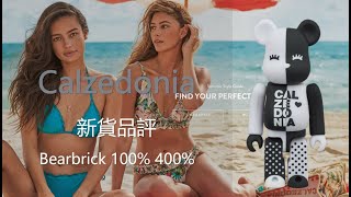 Bearbrick 新貨品評 Calzedonia 100％ 400％ | be@rbrick