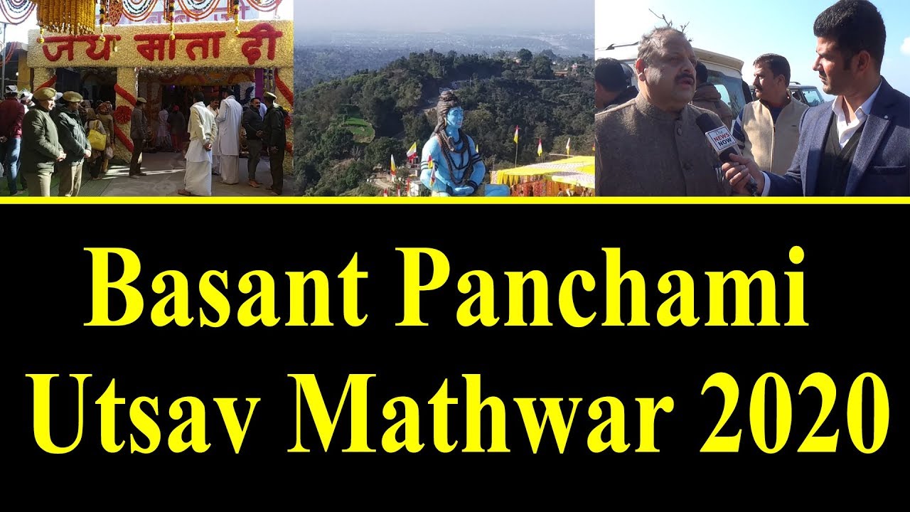 Basant panchami Mahotsav 2020 Organised at Baba Ballo Devsthan Mathwar.