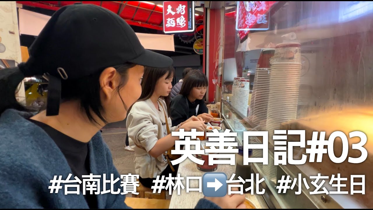 4개월만에 또 이사!! 다시 타이페이로 + 아이들학교생활,타이난 나들이 _잉샨 TAIPEI VLOG #03