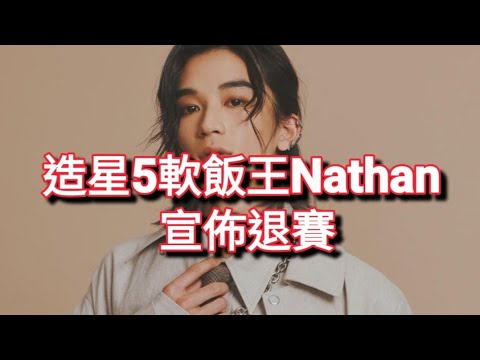 一加一 等於 nathan