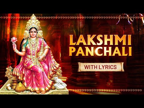 Lakshmi Panchali With Lyrics | Lakshmi Puja Special | Powerful Stotram | Rajshri Soul @rajshrisoul