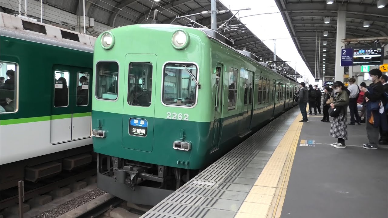 【貴重な1本】京阪本線 残る2200系はリバイバル塗装の2216F 終日準急運用に充当！ 再開閉もあり！ 野江駅・寝屋川市駅 2026.2